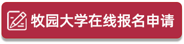 在线报名系统