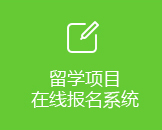 在线报名系统